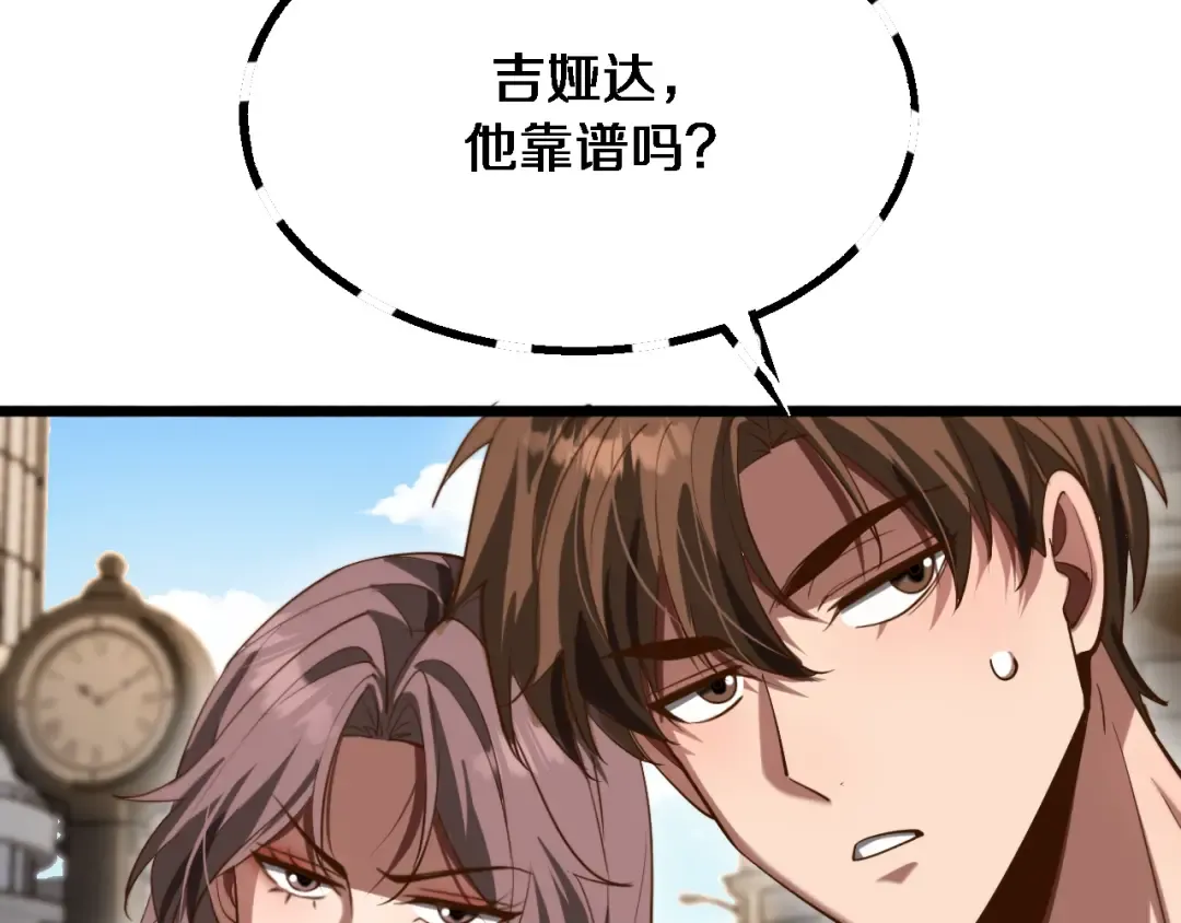 第158话 不靠谱的线人 第45页