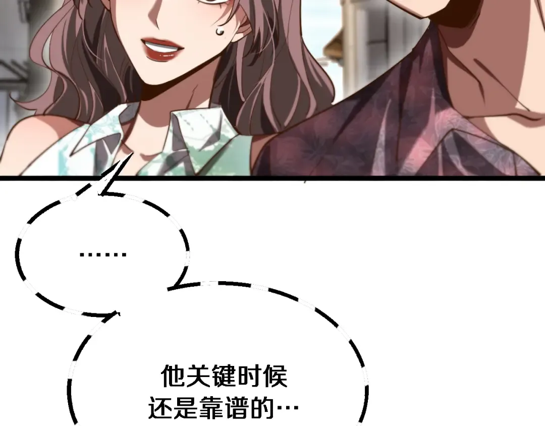 第158话 不靠谱的线人 第46页