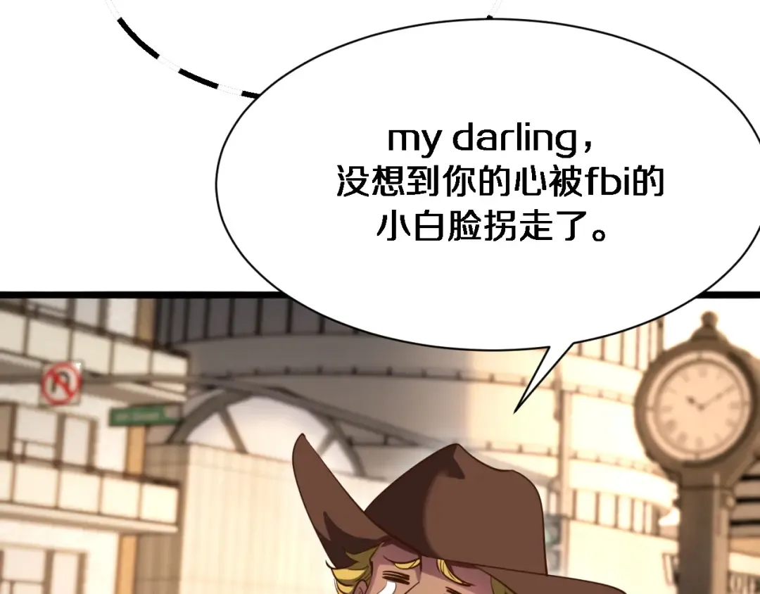 第158话 不靠谱的线人 第47页