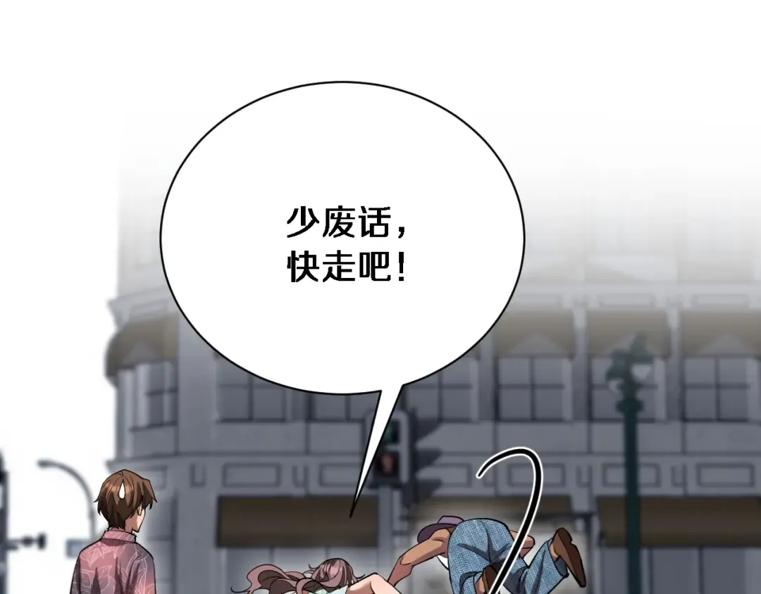 第158话 不靠谱的线人 第50页