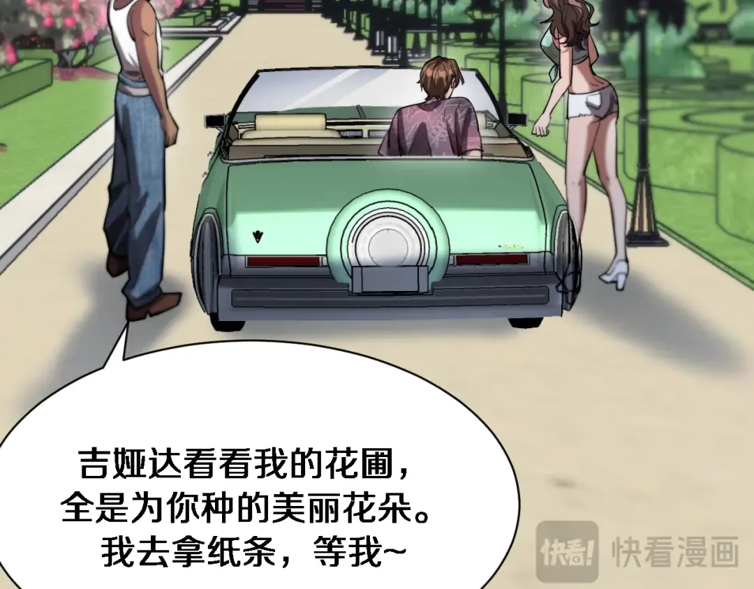 第158话 不靠谱的线人 第55页
