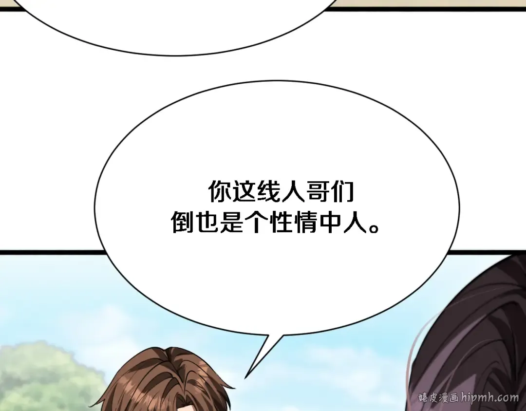 第158话 不靠谱的线人 第56页