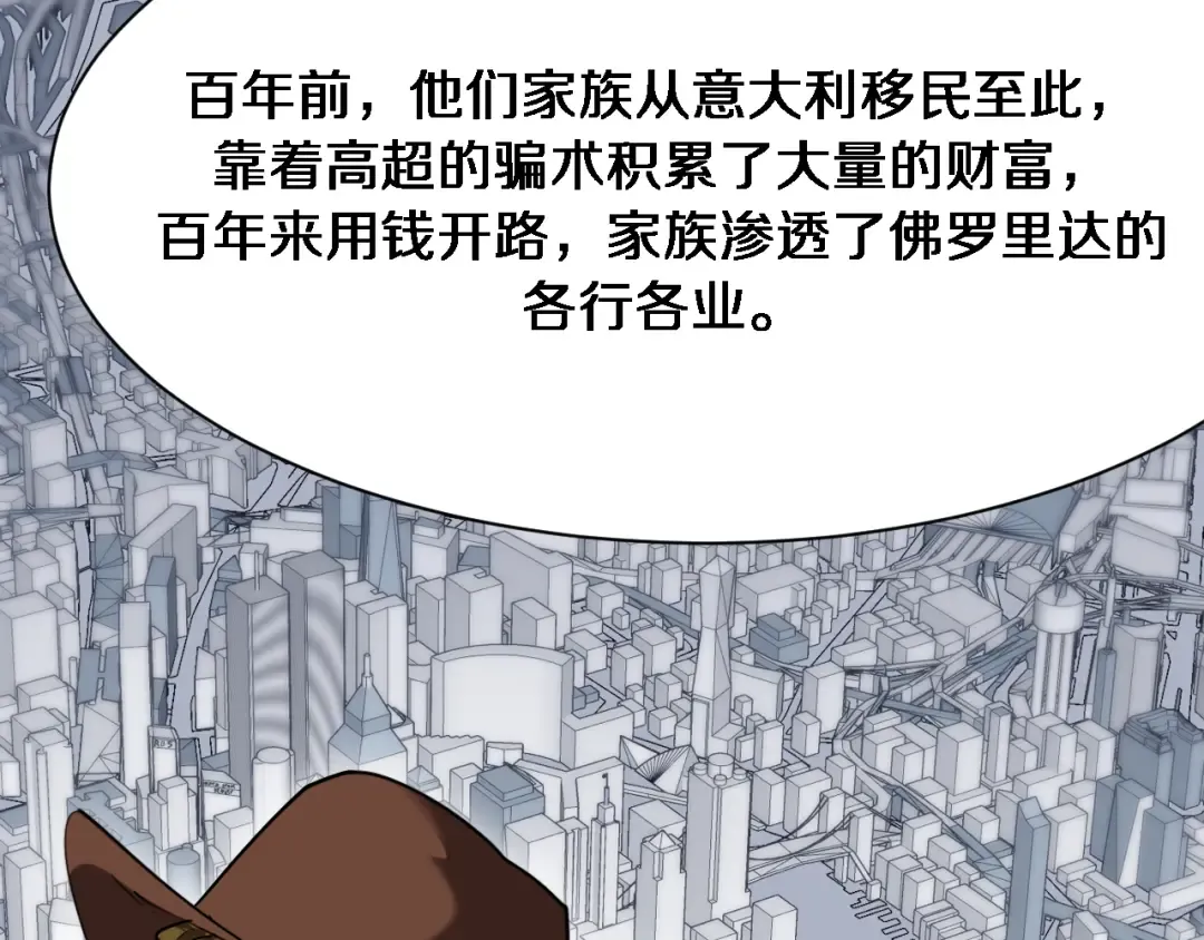 第158话 不靠谱的线人 第60页