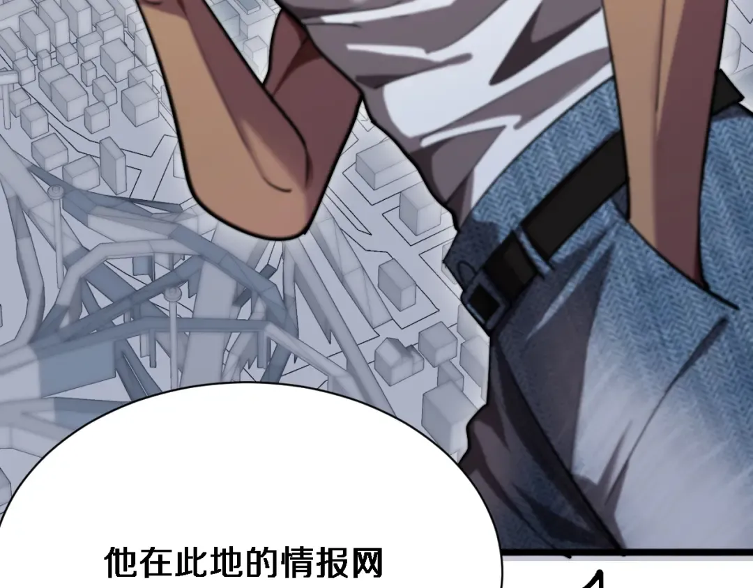 第158话 不靠谱的线人 第62页