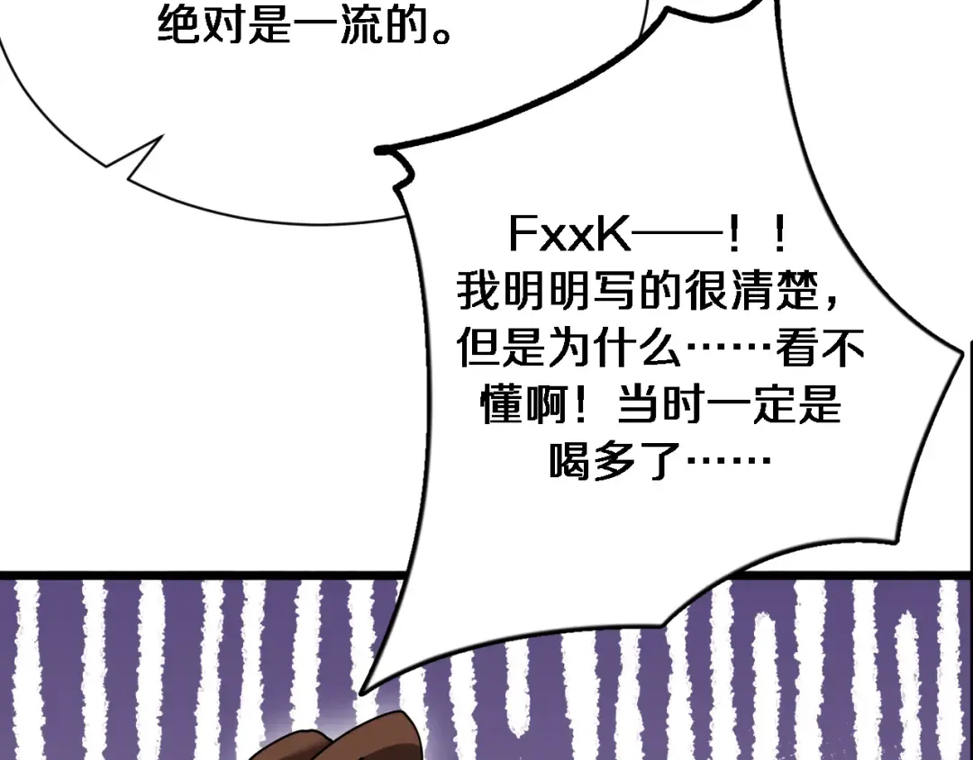 第158话 不靠谱的线人 第63页