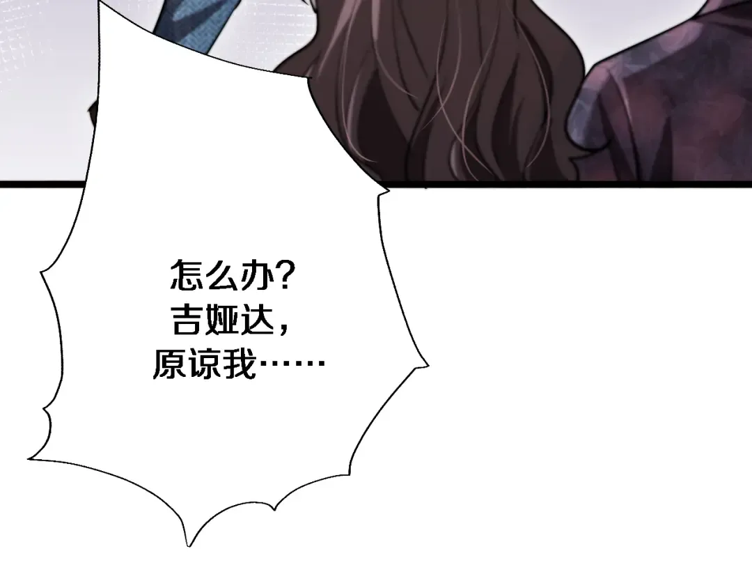 第158话 不靠谱的线人 第65页