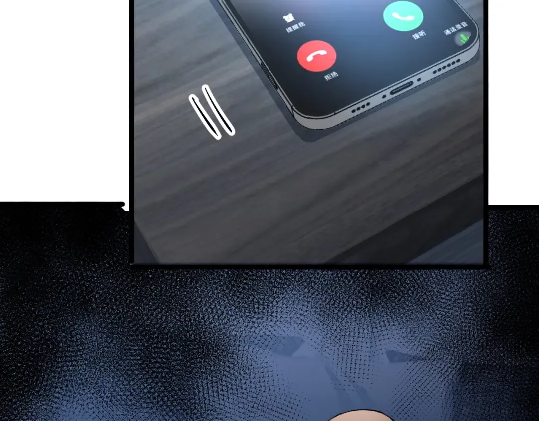 第158话 不靠谱的线人 第71页