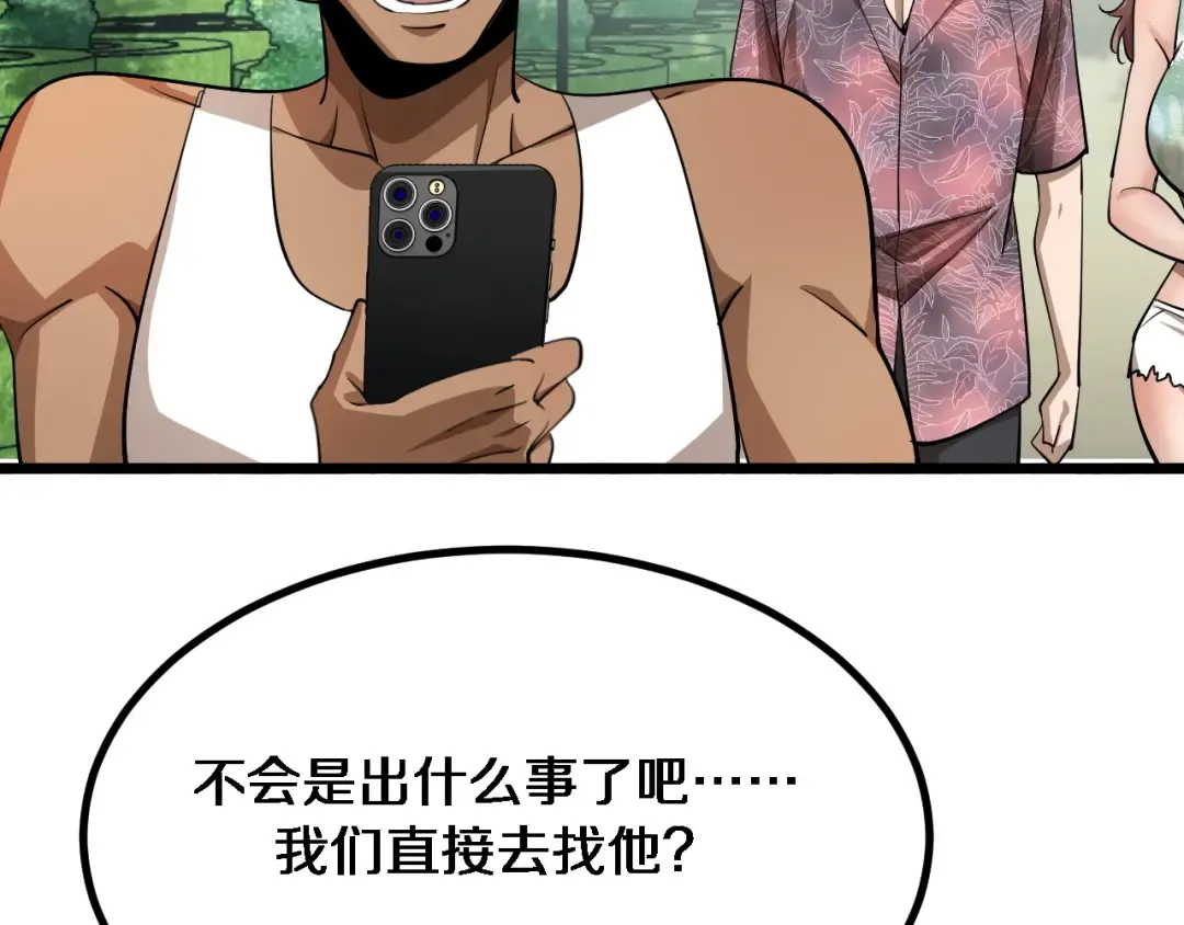 第158话 不靠谱的线人 第78页