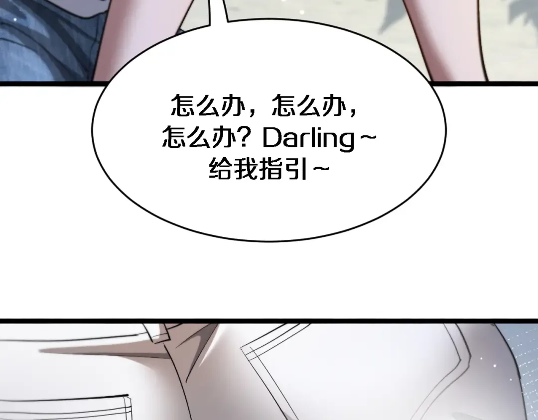 第158话 不靠谱的线人 第85页