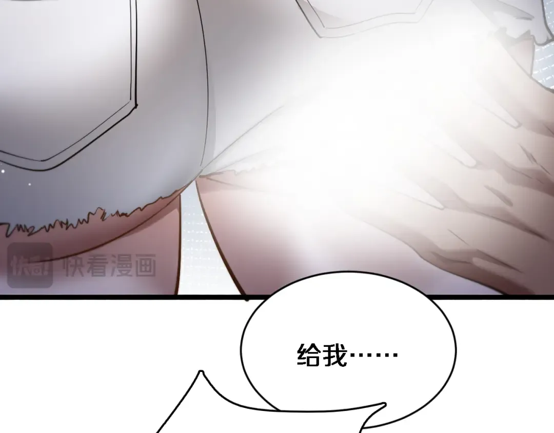第158话 不靠谱的线人 第86页