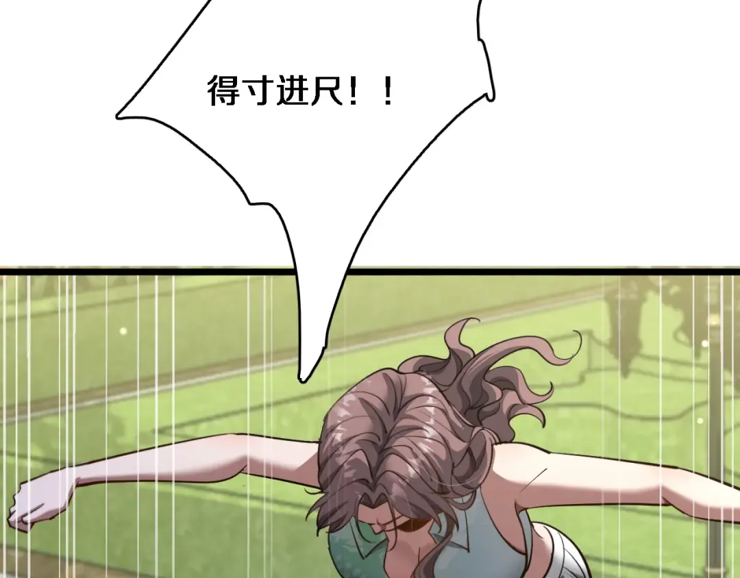 第158话 不靠谱的线人 第87页