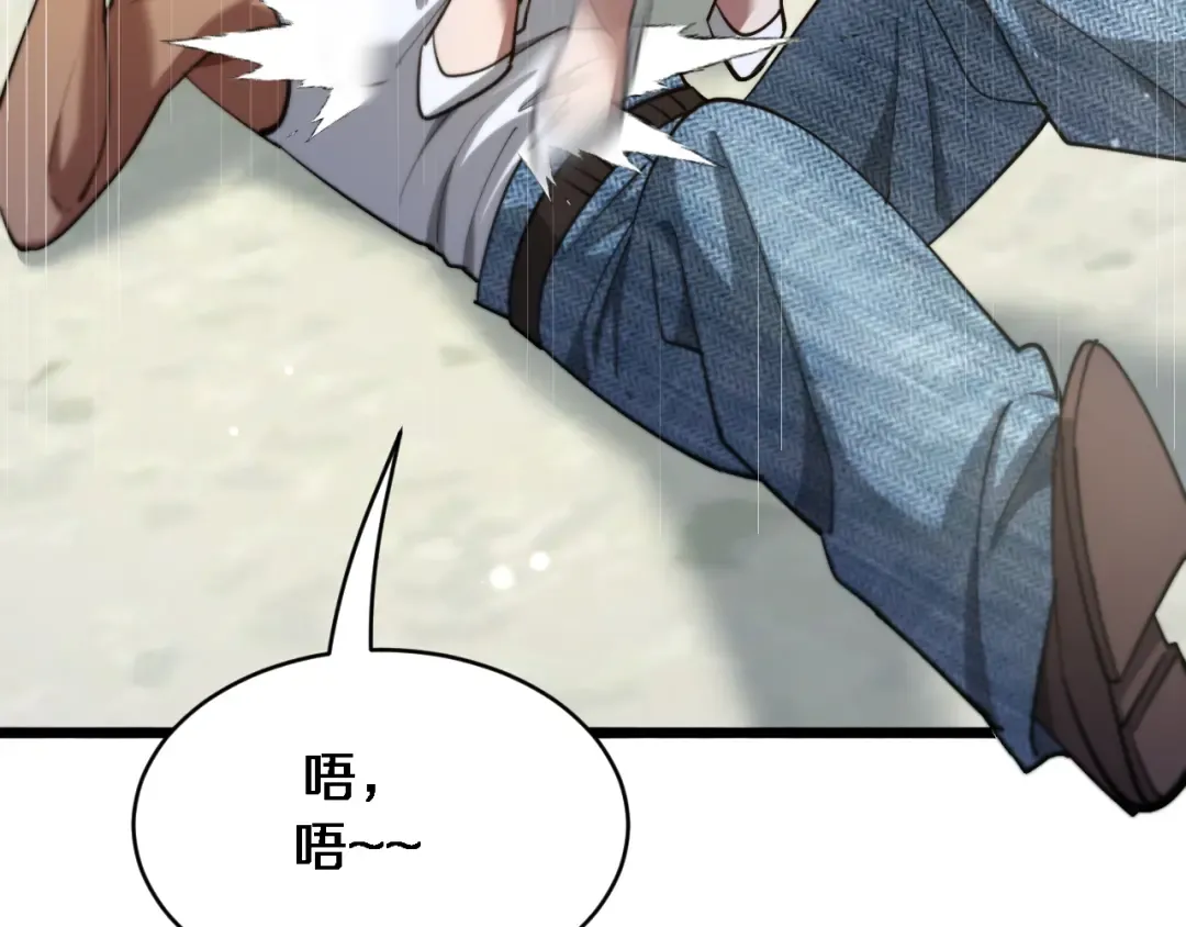 第158话 不靠谱的线人 第89页