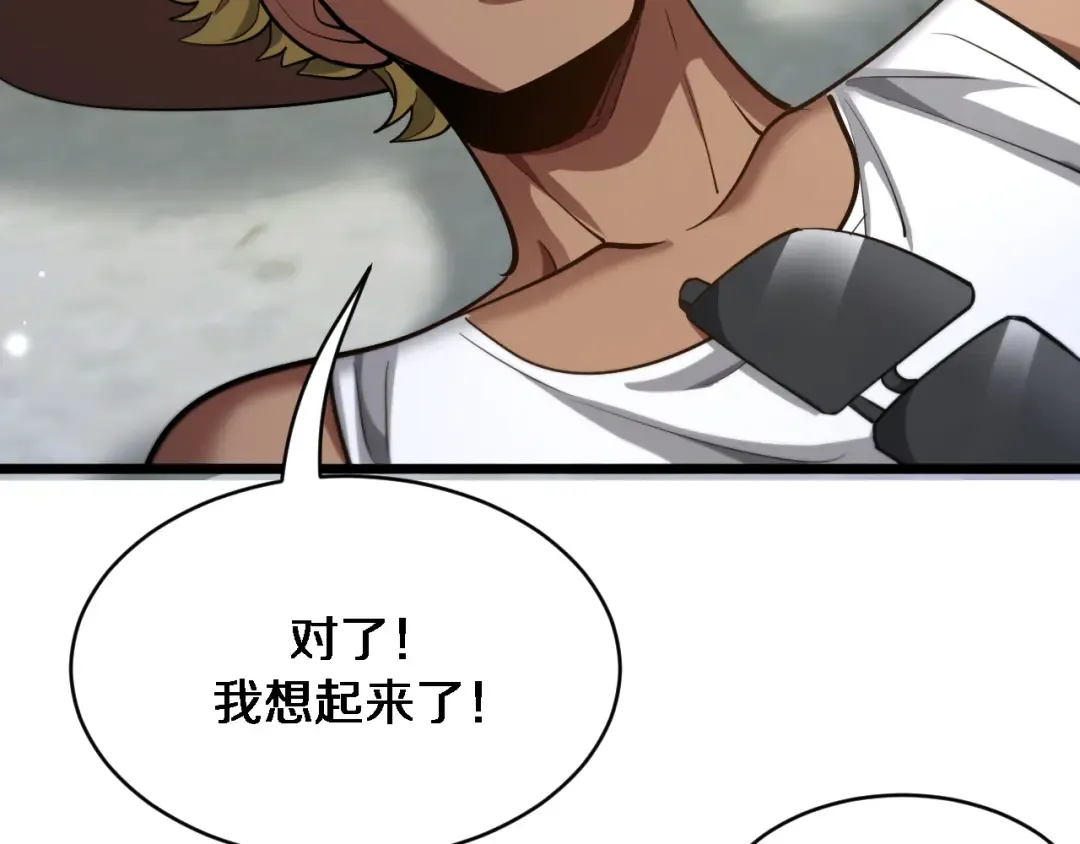 第158话 不靠谱的线人 第91页