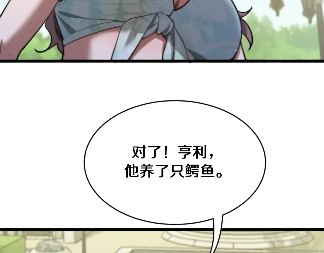 第158话 不靠谱的线人 第93页