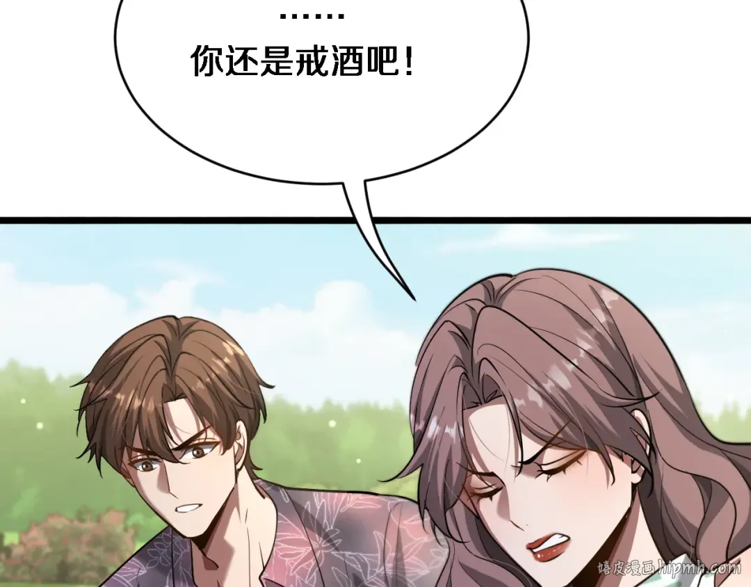 第158话 不靠谱的线人 第96页