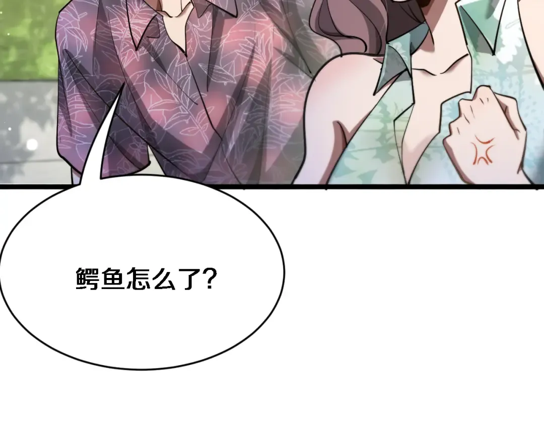 第158话 不靠谱的线人 第97页
