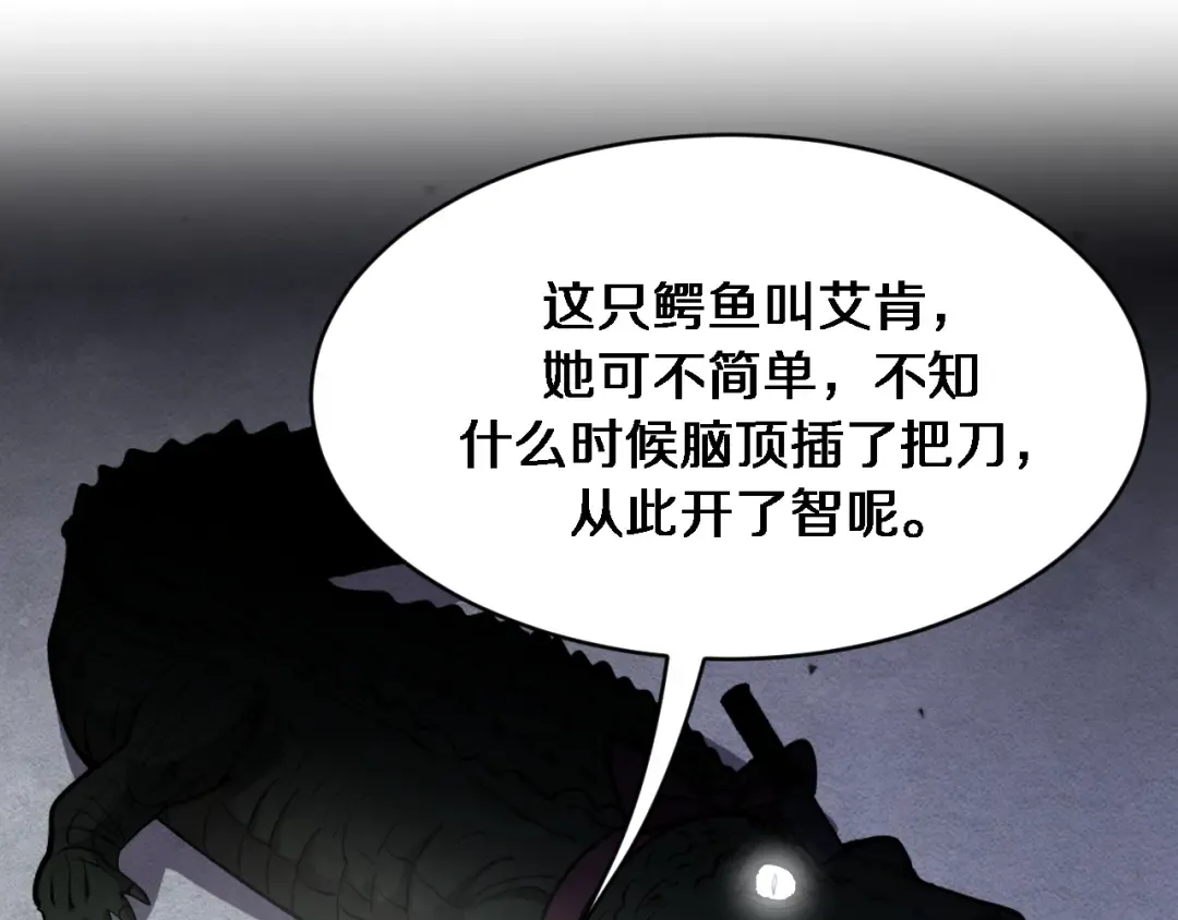 第158话 不靠谱的线人 第98页