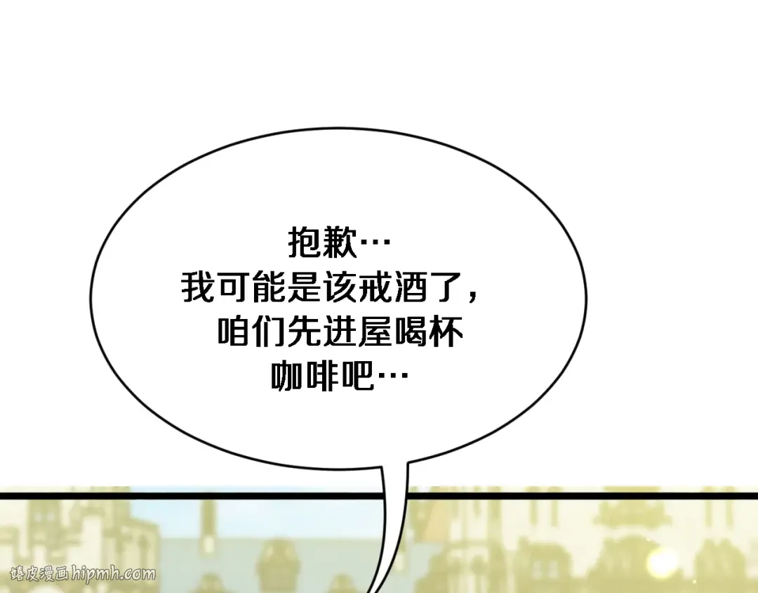 第158话 不靠谱的线人 第104页