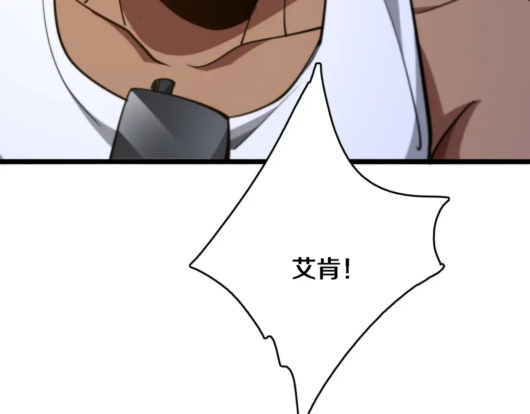 第158话 不靠谱的线人 第116页