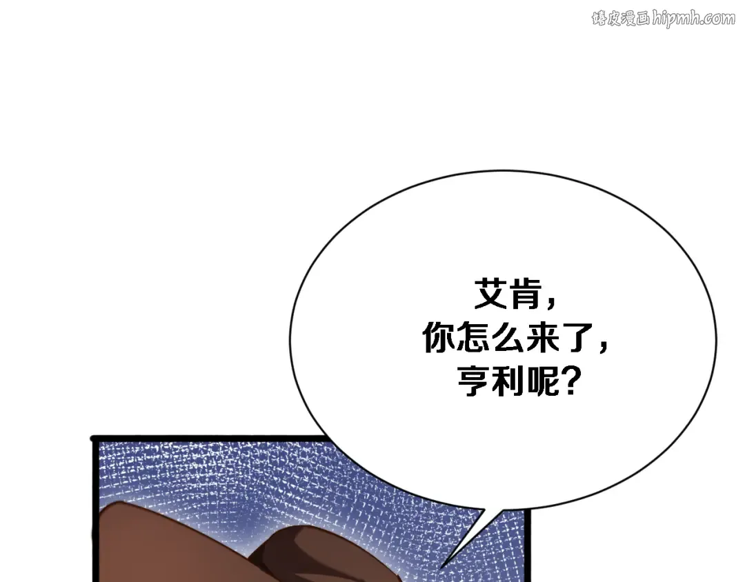 第159话 艾肯的妙用 第1页