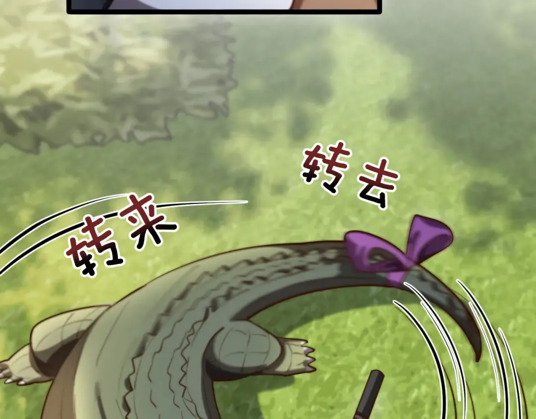 第159话 艾肯的妙用 第3页