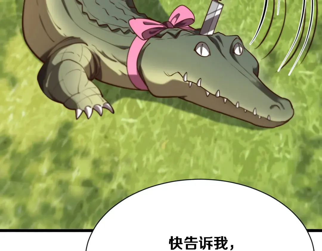第159话 艾肯的妙用 第4页