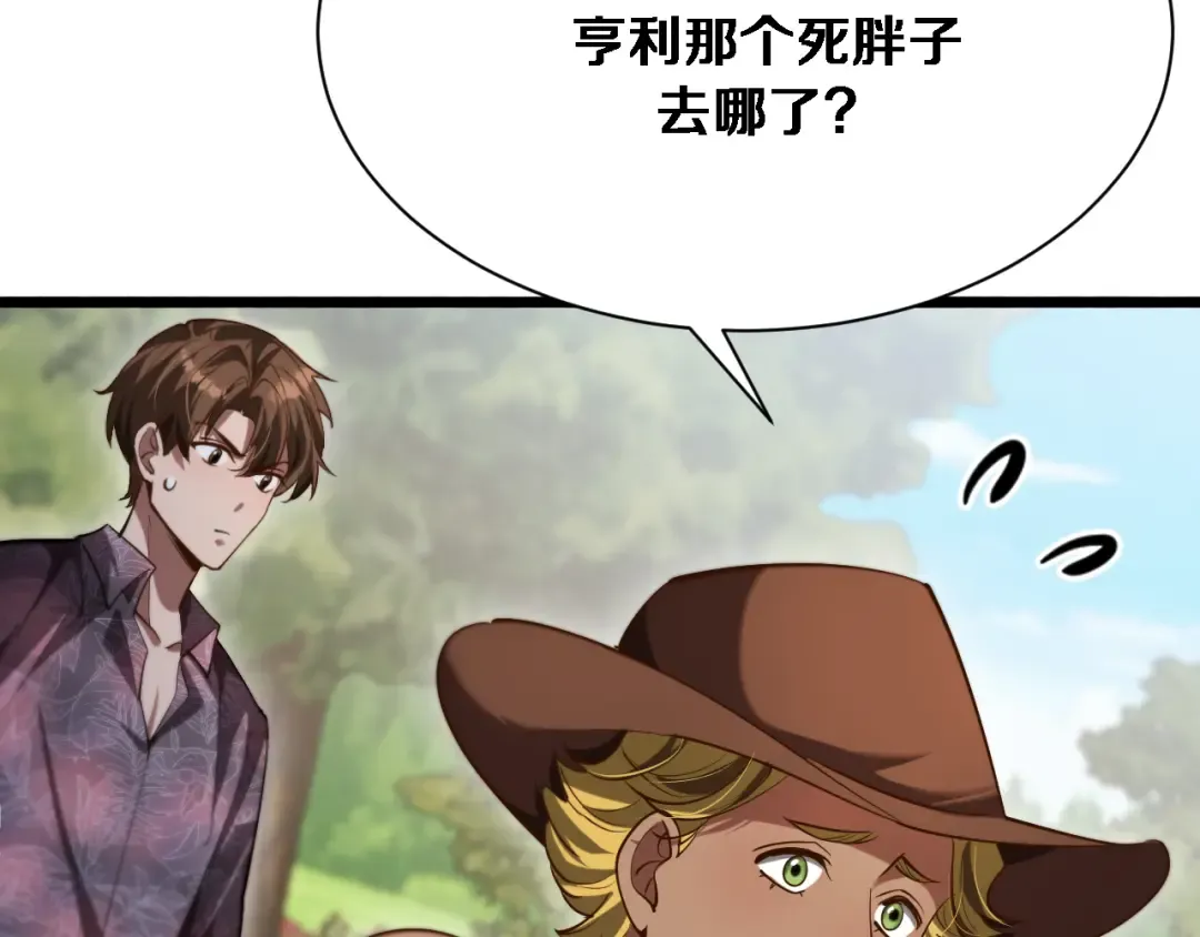 第159话 艾肯的妙用 第5页