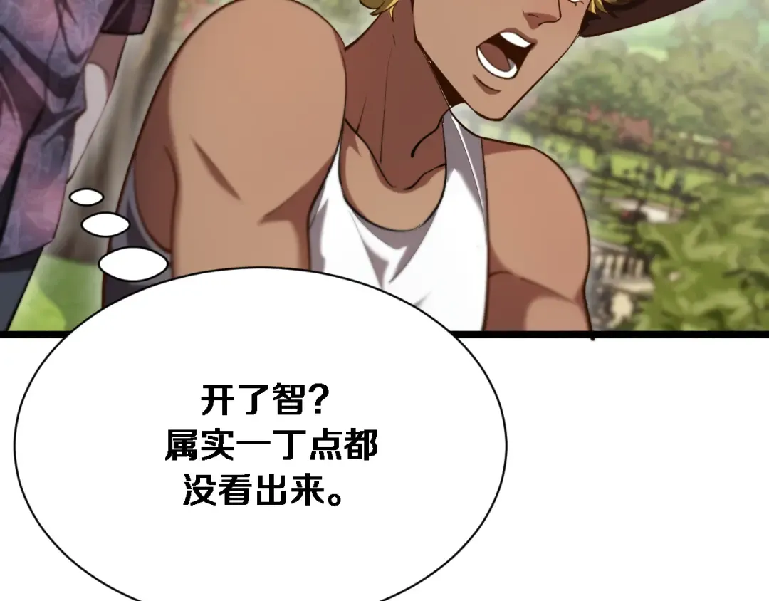 第159话 艾肯的妙用 第6页