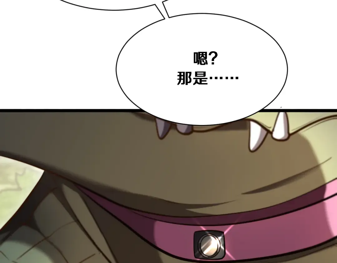 第159话 艾肯的妙用 第7页