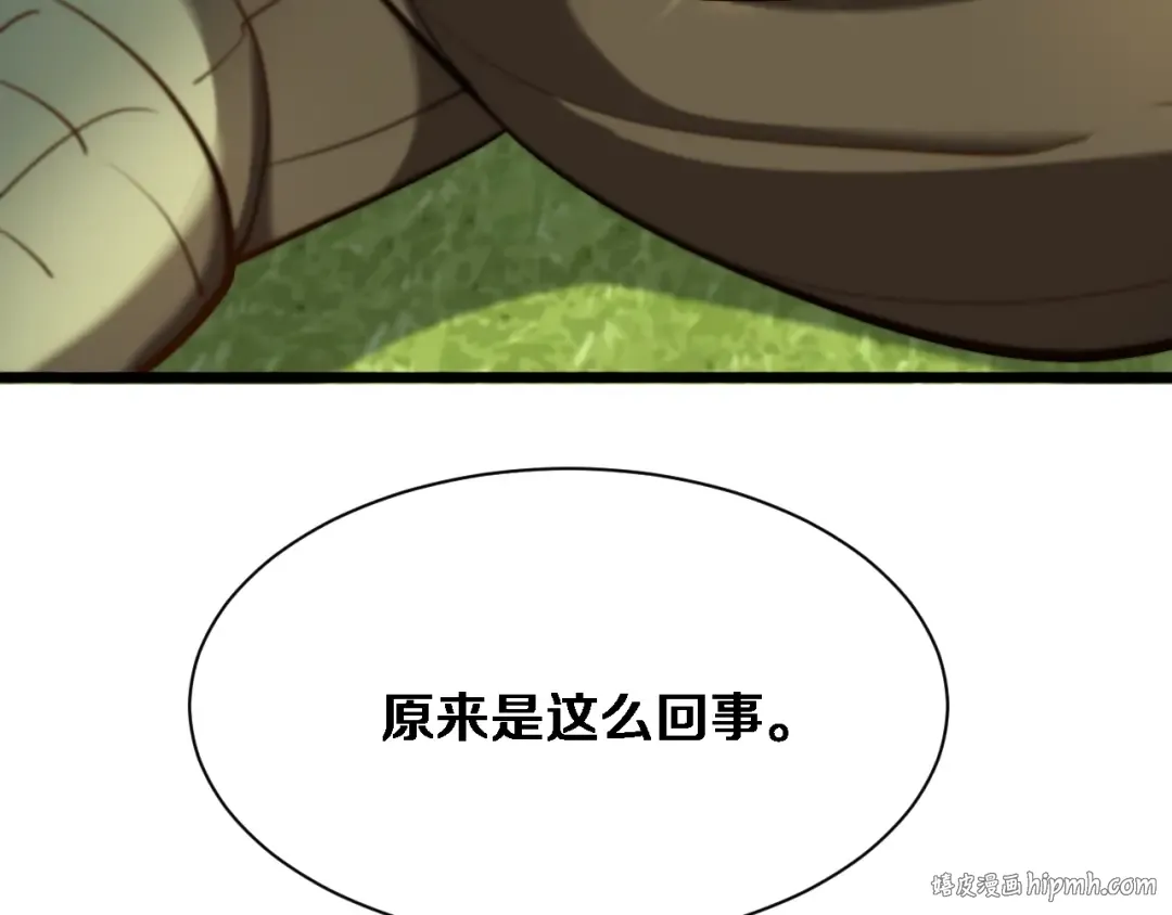 第159话 艾肯的妙用 第8页