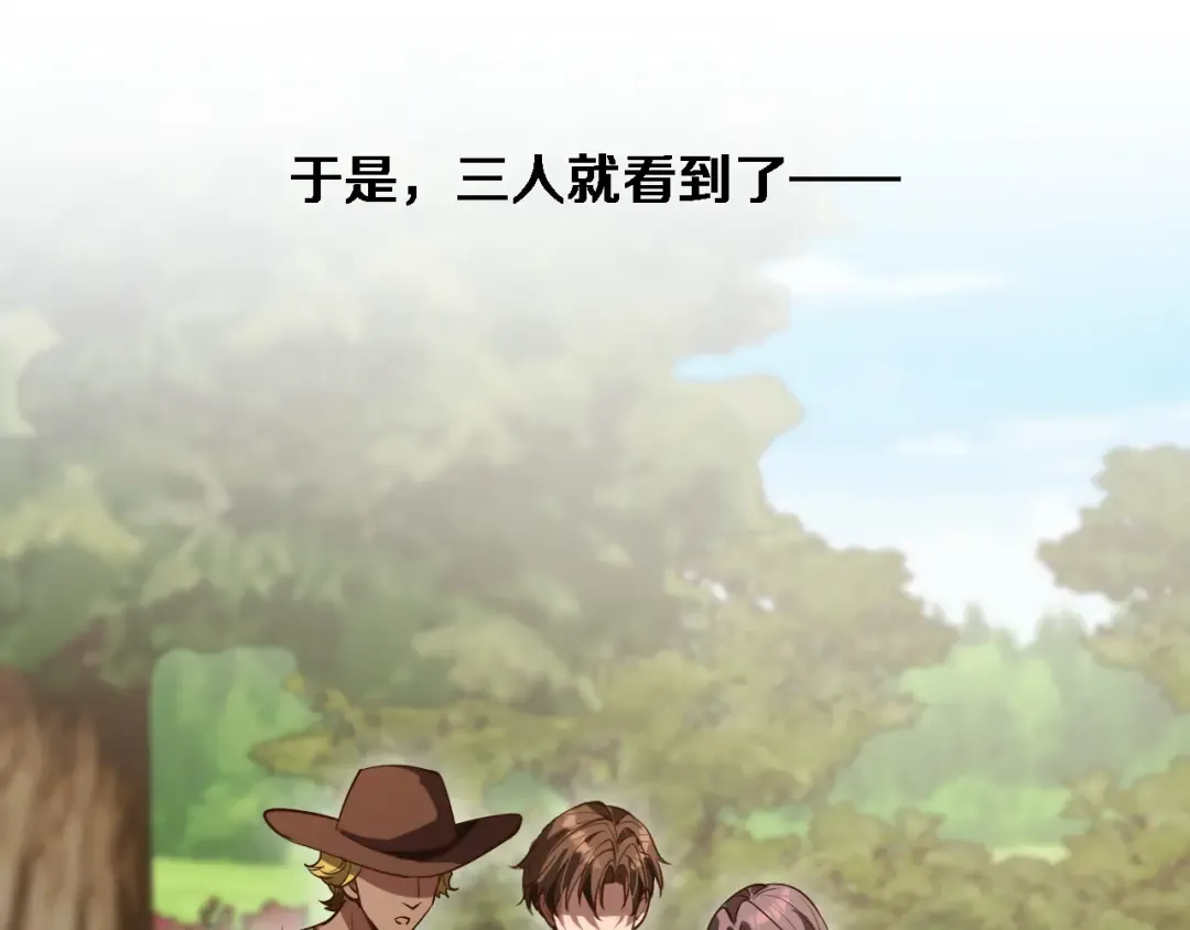 第159话 艾肯的妙用 第11页