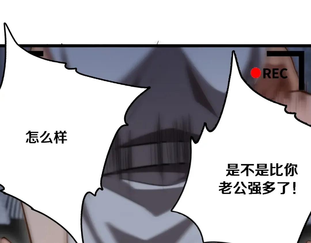 第159话 艾肯的妙用 第13页