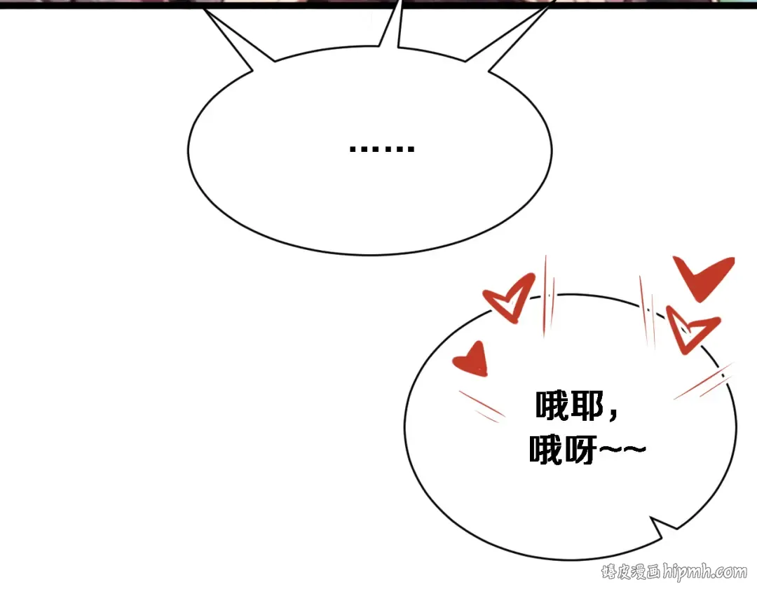 第159话 艾肯的妙用 第16页