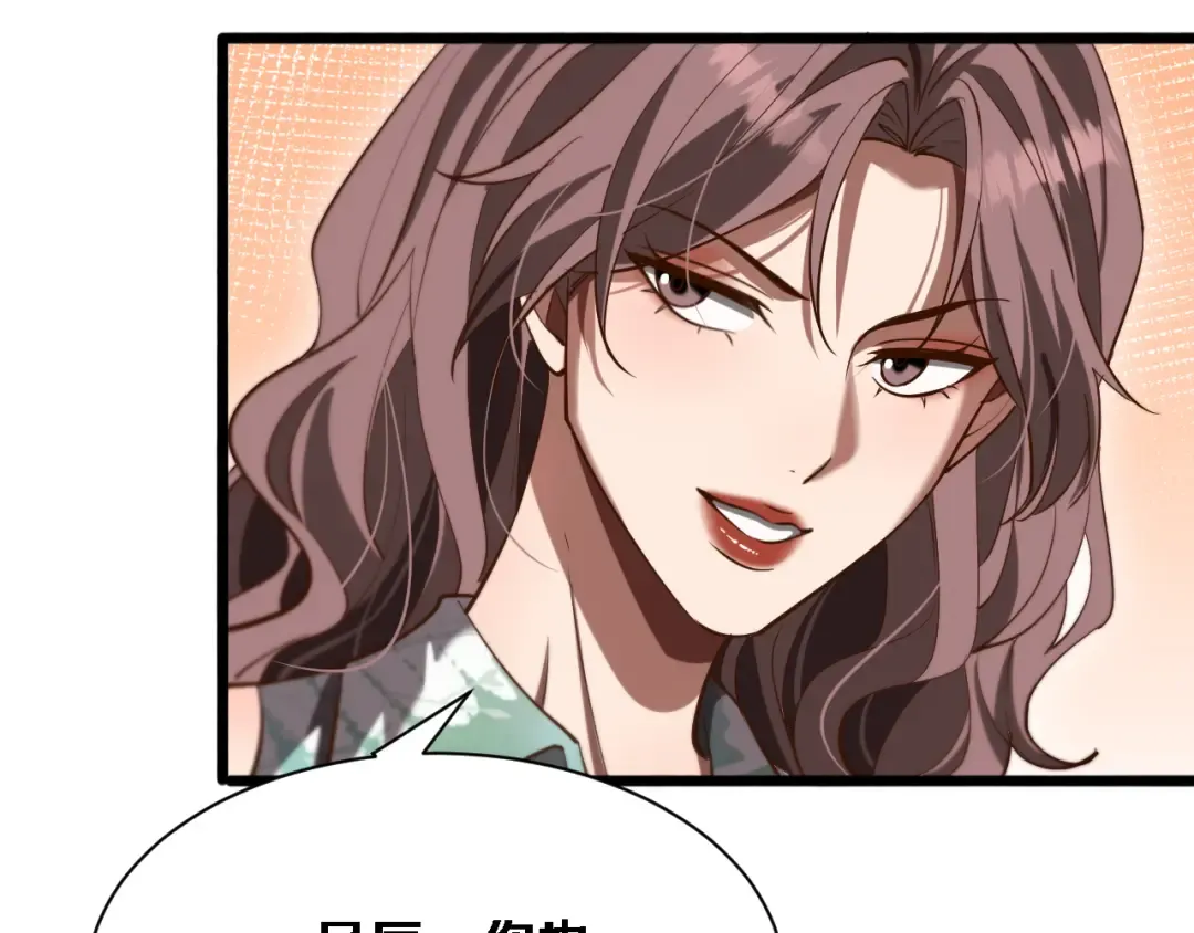 第159话 艾肯的妙用 第17页