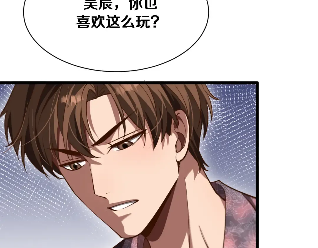 第159话 艾肯的妙用 第18页