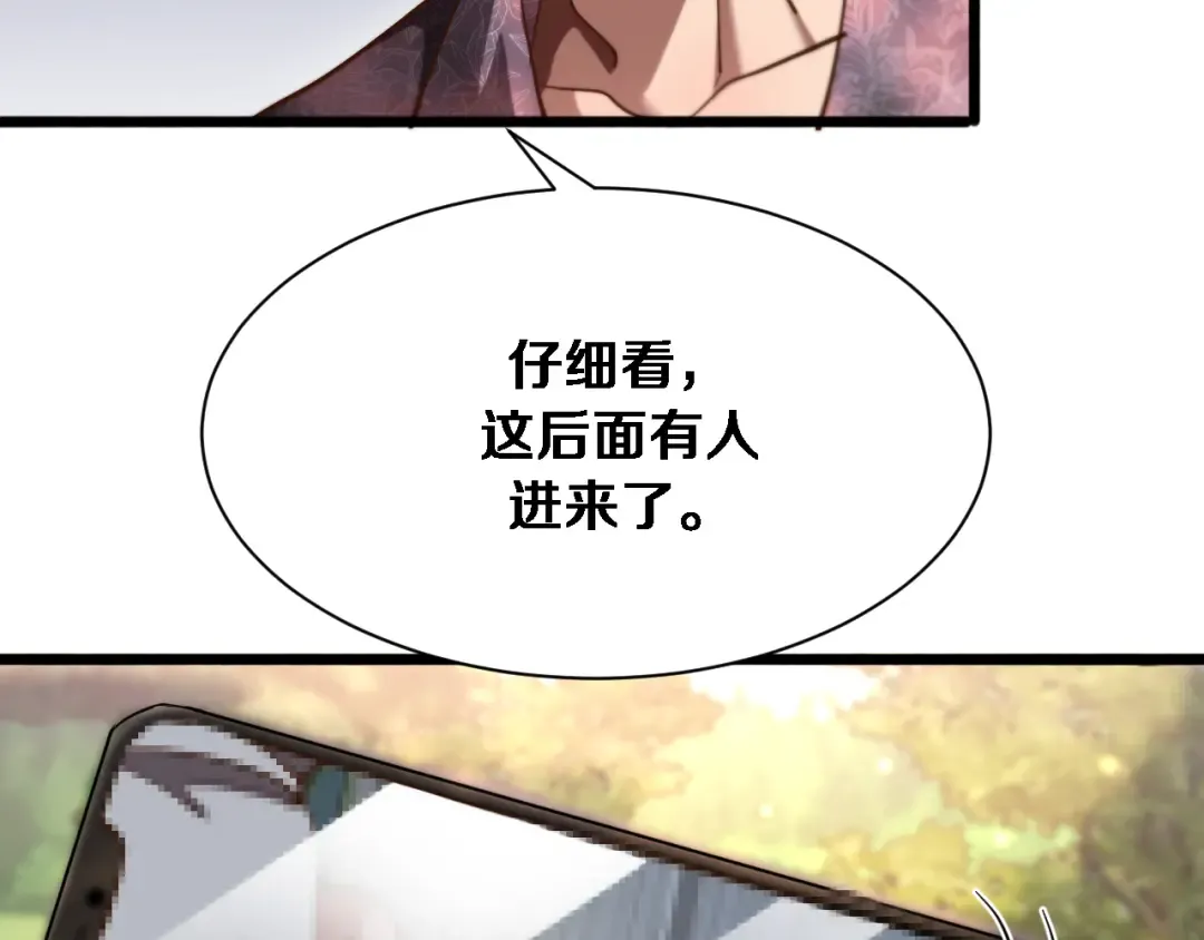 第159话 艾肯的妙用 第19页