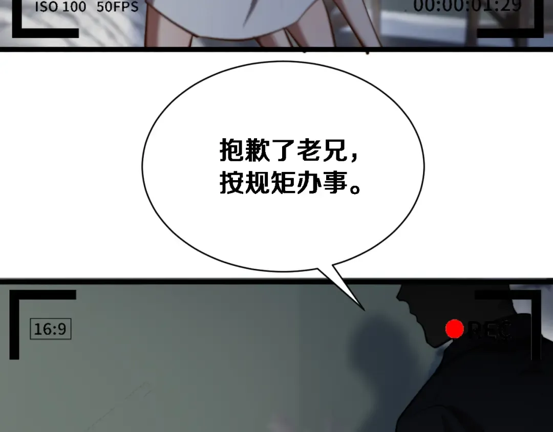 第159话 艾肯的妙用 第22页