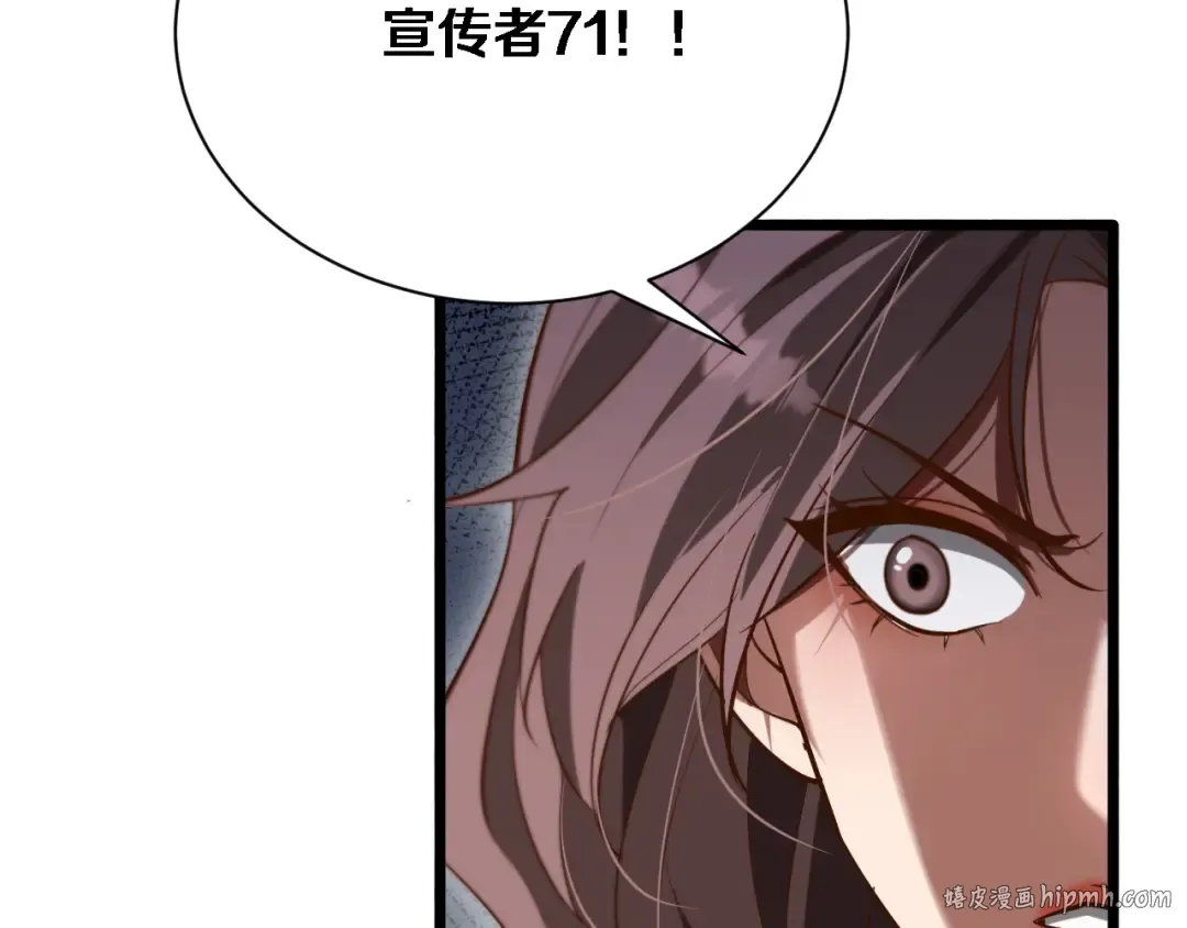 第159话 艾肯的妙用 第24页