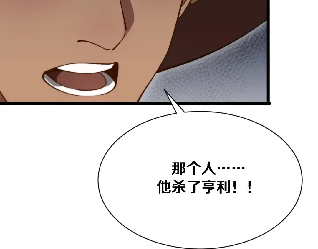 第159话 艾肯的妙用 第26页
