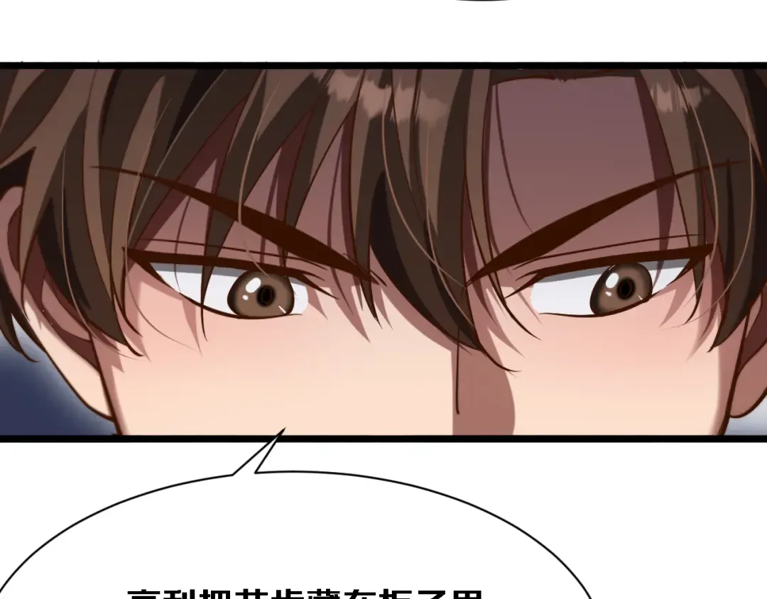 第159话 艾肯的妙用 第27页