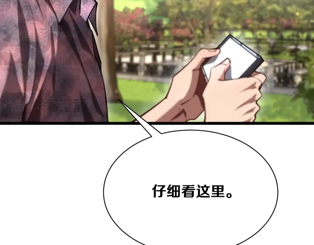 第159话 艾肯的妙用 第29页