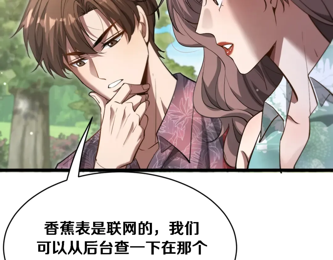 第159话 艾肯的妙用 第34页