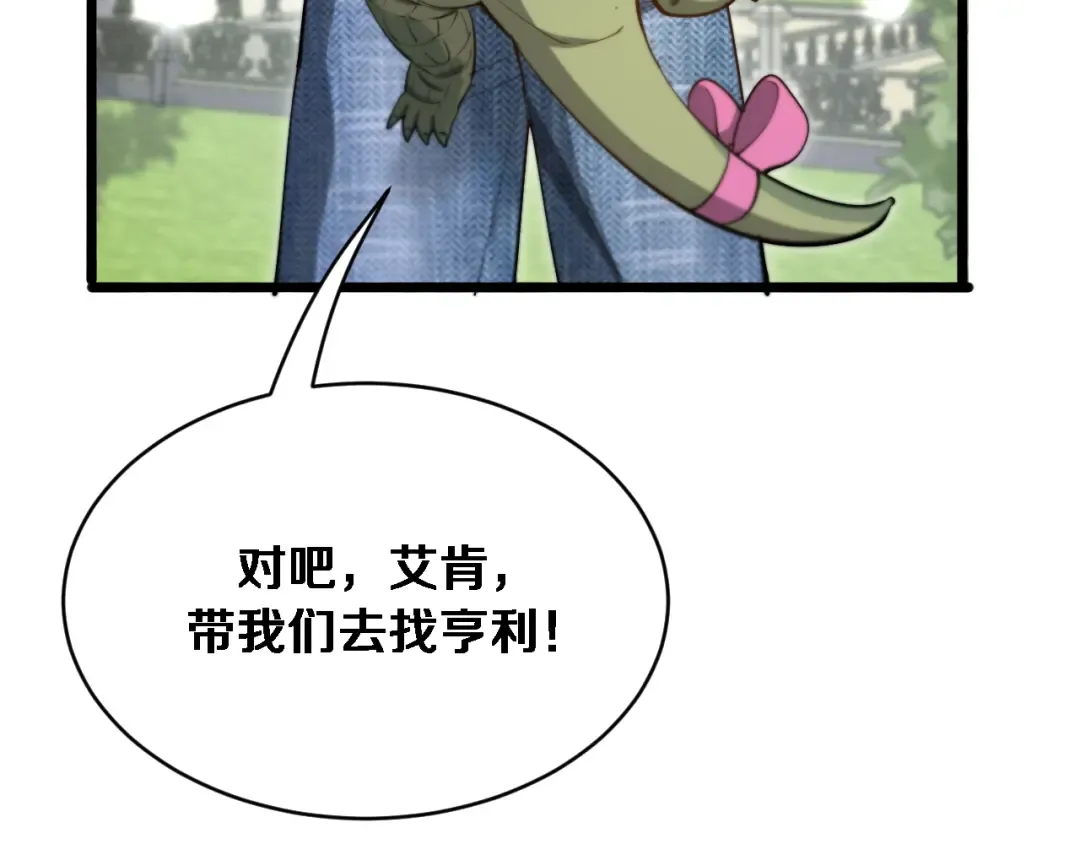 第159话 艾肯的妙用 第37页