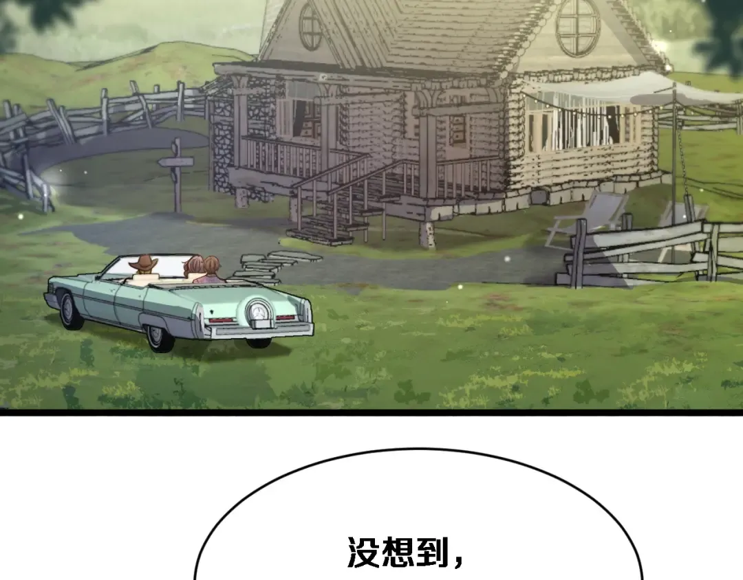 第159话 艾肯的妙用 第39页