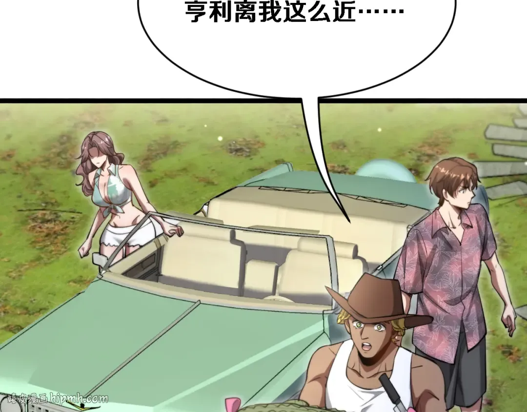 第159话 艾肯的妙用 第40页