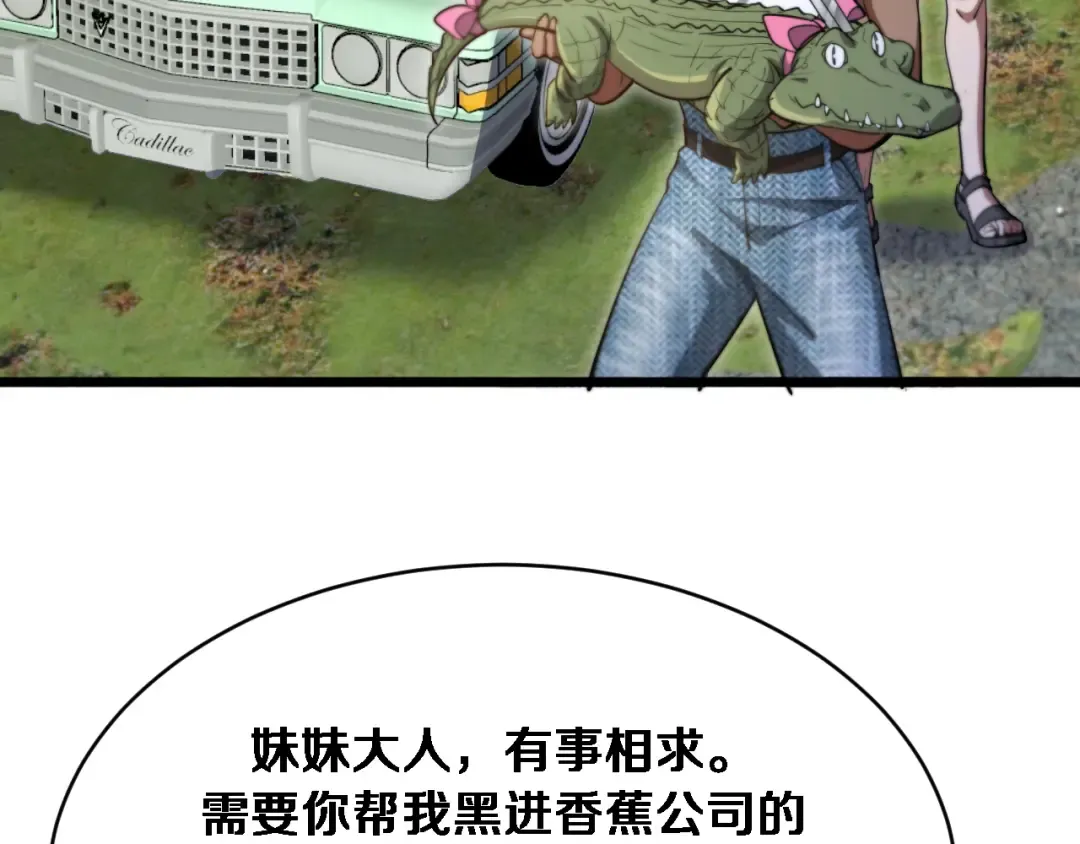 第159话 艾肯的妙用 第41页