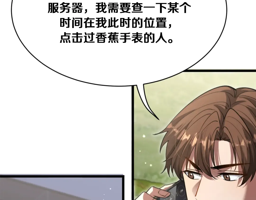 第159话 艾肯的妙用 第42页