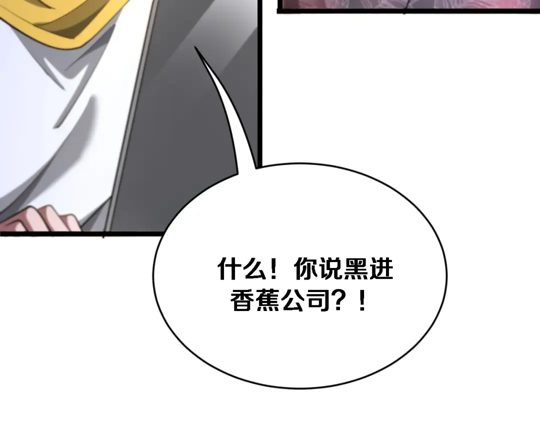 第159话 艾肯的妙用 第44页