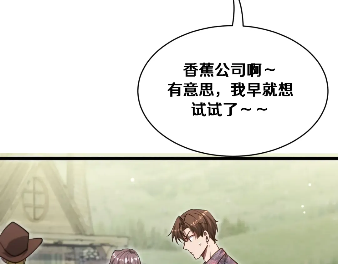 第159话 艾肯的妙用 第46页