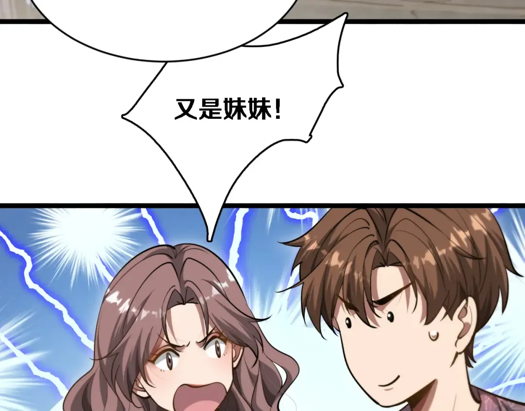 第159话 艾肯的妙用 第50页